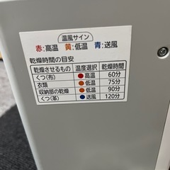 アイリスオーヤマ　布団乾燥機の画像