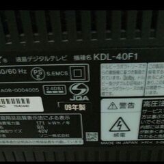 SONY 液晶テレビ KDL-40F1 2009年製 ソニーの画像