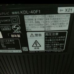 SONY 液晶テレビ KDL-40F1 2009年製 ソニーの画像
