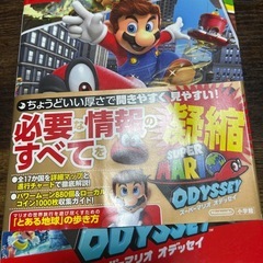 【値下げ】Switchソフト★スーパーマリオオデッセイ の画像