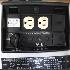 発電機★新ダイワ　４サイクルエンジン型　発電機/ポータブルの画像
