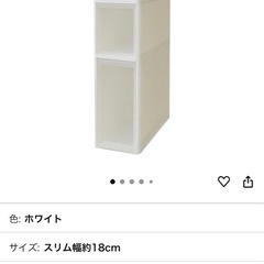 ●未使用 キッチン収納　スリムトッカー
の画像