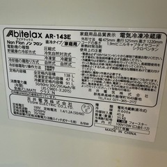 【美品/冷蔵庫138L/配達可】の画像