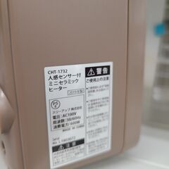 J1491【リユースのサカイ柏店】スリーアップ　ミニセラミックヒーター　CHT-1732　2019年製　簡易クリーニング済の画像