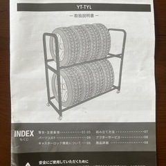 
タイヤラック　YT-TYLの画像