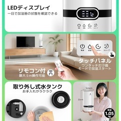 【新品未使用】超音波式加湿器 5L大容量 アロマ対応 リモコン付の画像
