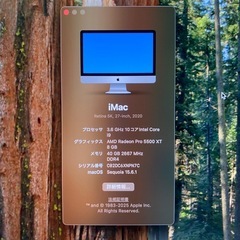 iMac 2020 27インチ SSD1TB Intel Corei9 3.6GHz 10コア AMD RadeonPro 5500XT 8GB メモリ40GB トラックパッド キーボード ブラックの画像