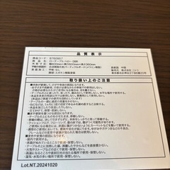 ニトリ　ローテーブルの画像