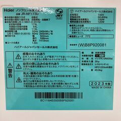 ★ジモティ割引あり★【リユースのサカイ野々市店】冷蔵庫 ハイアール JR-NF173D 2023年製 ※クリーニング済み/当店6ヶ月保証の画像
