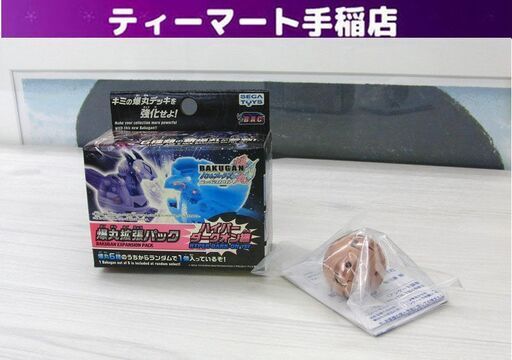 開封済み未使用品 爆丸拡張パック ハイパーダークオン編 センチピード バトルブローラーズ ニューヴェストリア SEGATOYS 札幌 手稲