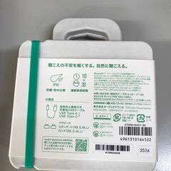 【ジャングルジャングル岩出店】【B119】ヒアリングアシストイヤホン MIMIO アシストワン ATMM-SHD1 ★未開封品★ 和歌山 岩出市 紀の川市 海南市の画像