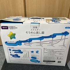 そうめん流し器の画像