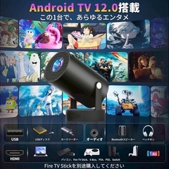プロジェクター 家庭用 小型　外部スピーカー4K対応270°回転 軽量 天井投影の画像