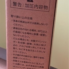 炭酸水を作る ソーダオロジーの画像