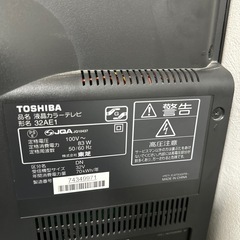 東芝 レグザ 32インチ テレビの画像