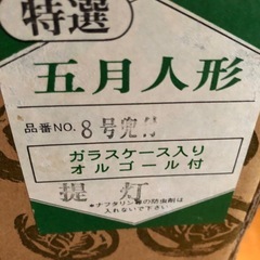 兜付き五月人形の画像