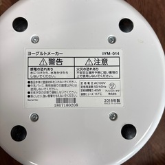 【9月23日まで】
ヨーグルトメーカーの画像