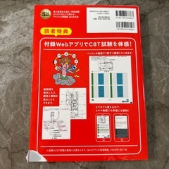第二種電気工事士 学科試験テキスト＆問題集 2025年版 EXAMPRESSの画像