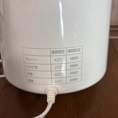 【9月23日まで】
ヨーグルトメーカーの画像