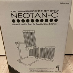 美品/NeoTan-C120家庭用　日焼けマシン 　ネオタンC120①の画像