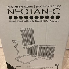 美品/NeoTan-C120家庭用　日焼けマシン 　ネオタンC120①の画像