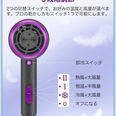 《売約済》ヘアドライヤー 美品の画像