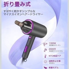 《売約済》ヘアドライヤー 美品の画像