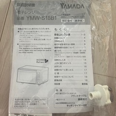 電子レンジの画像