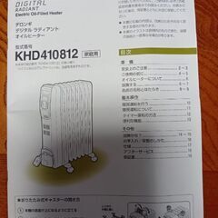 昨年購入して試運転のみ使用の画像