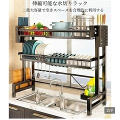 【新品未開封】水切りラックの画像