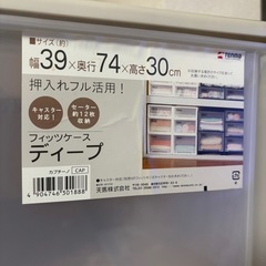 収納ボックス 衣装ケース
の画像