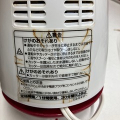 H 2509-250 山善ミルミキサー MR-400ホワイトレッド 通電確認済み 中古
の画像