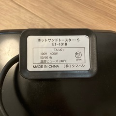 ホットサンドトースターの画像