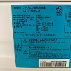 ★ジモティ割引あり★【リユースのサカイ野々市店】冷凍庫 ハイアール JF-NU82A 2021年製 ※クリーニング済み/当店6ヶ月保証の画像