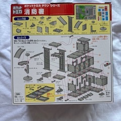 ポケットトミカの画像