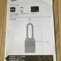 ダイソン扇風機の画像