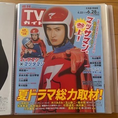SnowMan雑誌切り抜きセットの画像