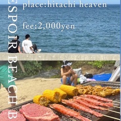 9/14 午前10時新宿発→日立でBBQ