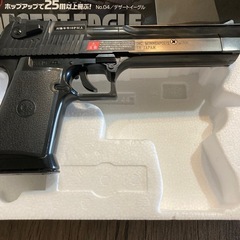 エアガン　おもちゃ　10歳以上　デザートイーグルの画像