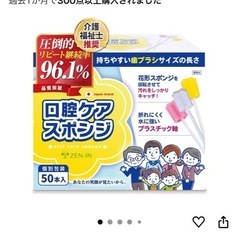 口腔ケアスポンジ　41本の画像