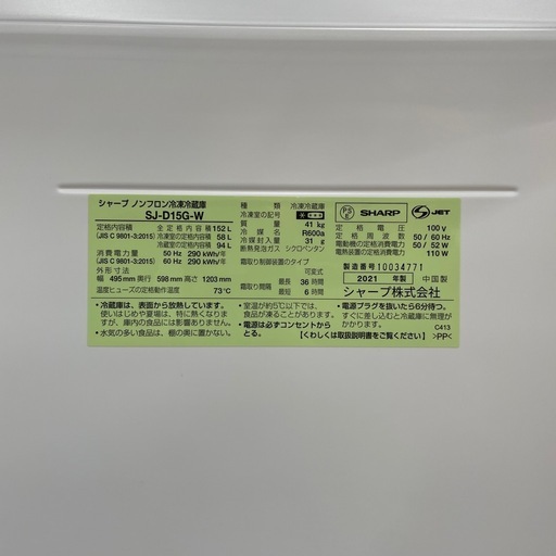 SHARP 2ドア冷蔵庫のご紹介です。