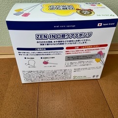 口腔ケアスポンジ　41本の画像