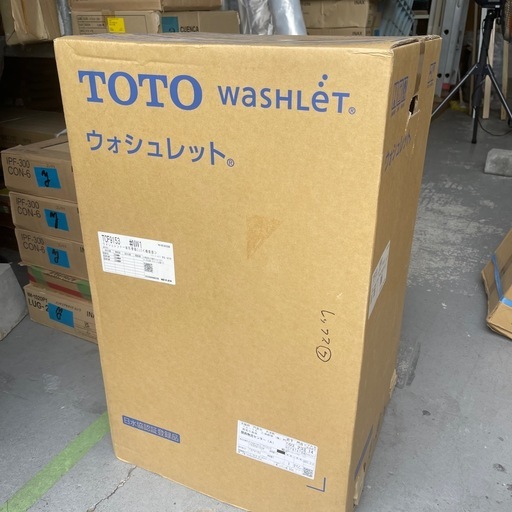 2023年製 TOTOウォシュレット付き便座TCF9153#NW1