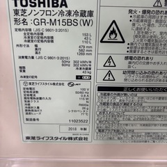 TOSHIBA 東芝 冷凍冷蔵庫 の画像