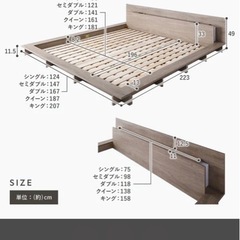 【新品未使用】RASIKベッドフレーム RELAIRの画像