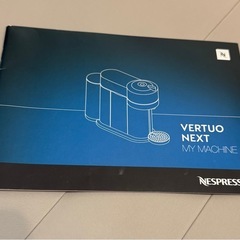 コーヒーメーカー　ヴァーチュオネクストの画像