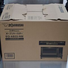 ★未使用★象印/ZOJIRUSHI オーブントースター こんがり俱楽部 EQ-AB22 NM シャンパンゴールドの画像