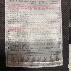 抱っこ紐 0さいから使用可能 コンビの画像