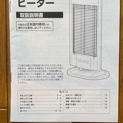 カーボンヒーターの画像
