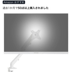 モニターアームの画像